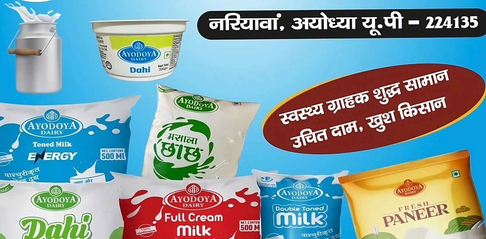 ayodoya_daiy_home_banner